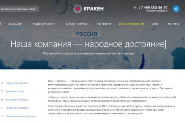 Блэкспрут зеркало кракен