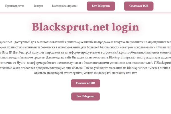 Гидра в даркнете